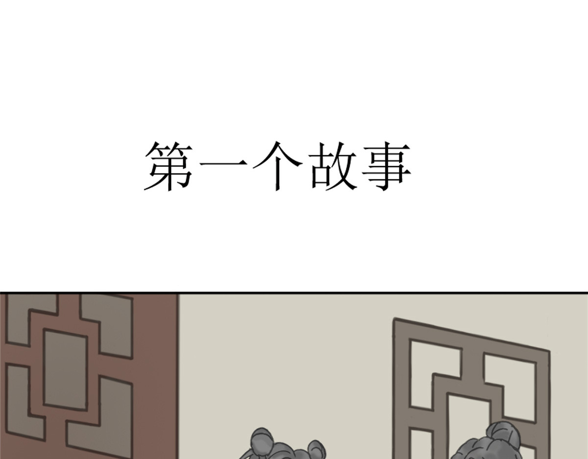墨坊 新话本 第45页