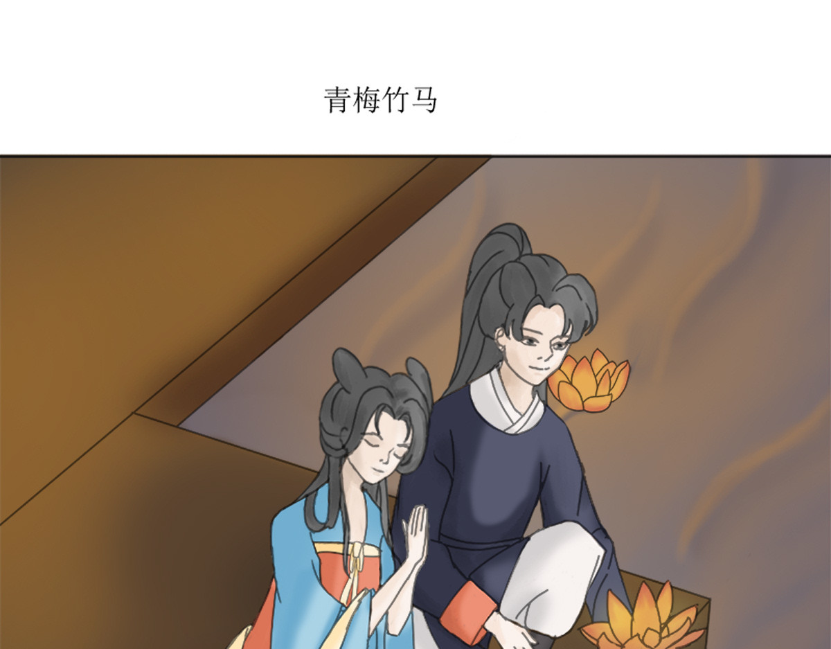 墨坊 新话本 第48页
