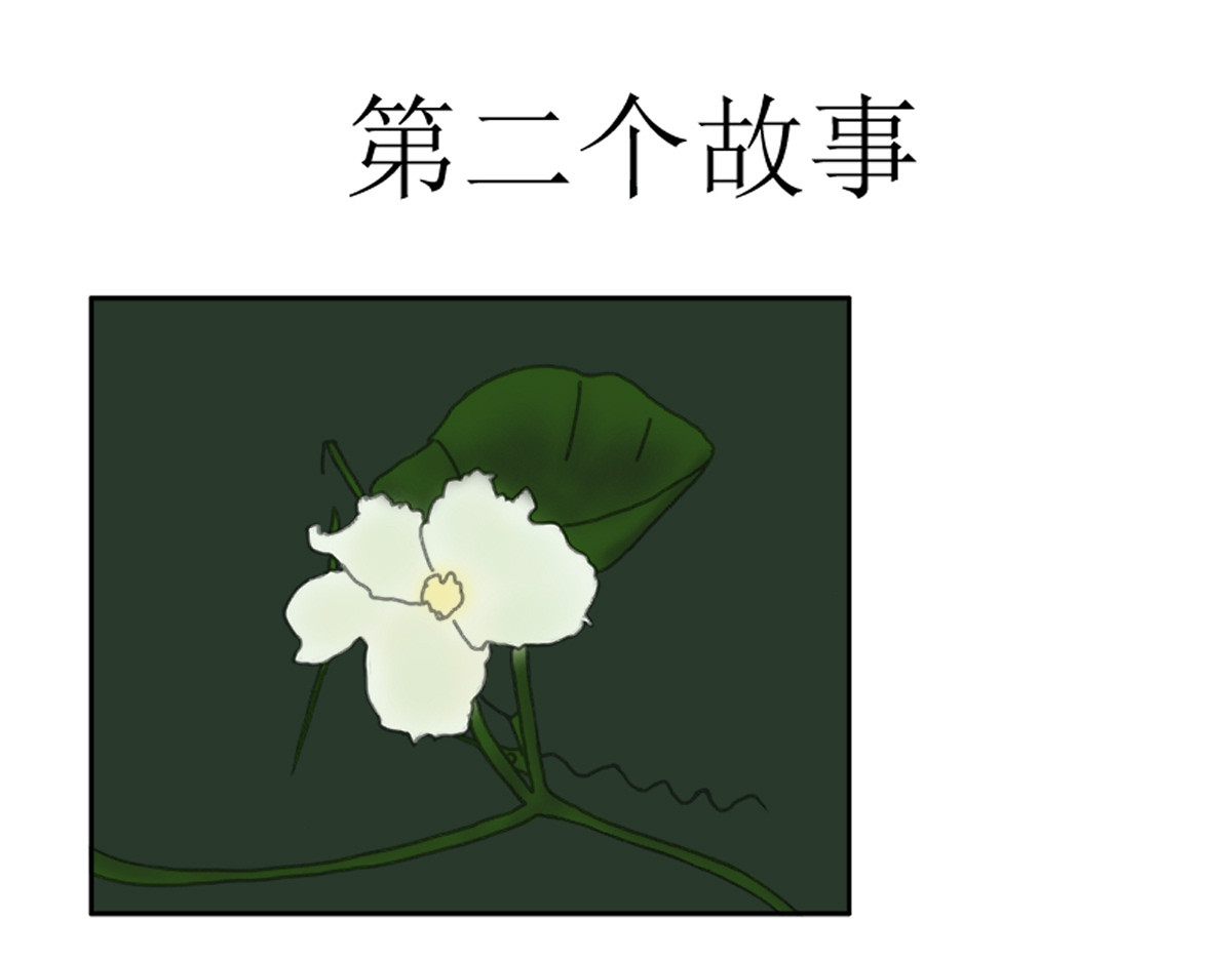 墨坊 新话本 第51页