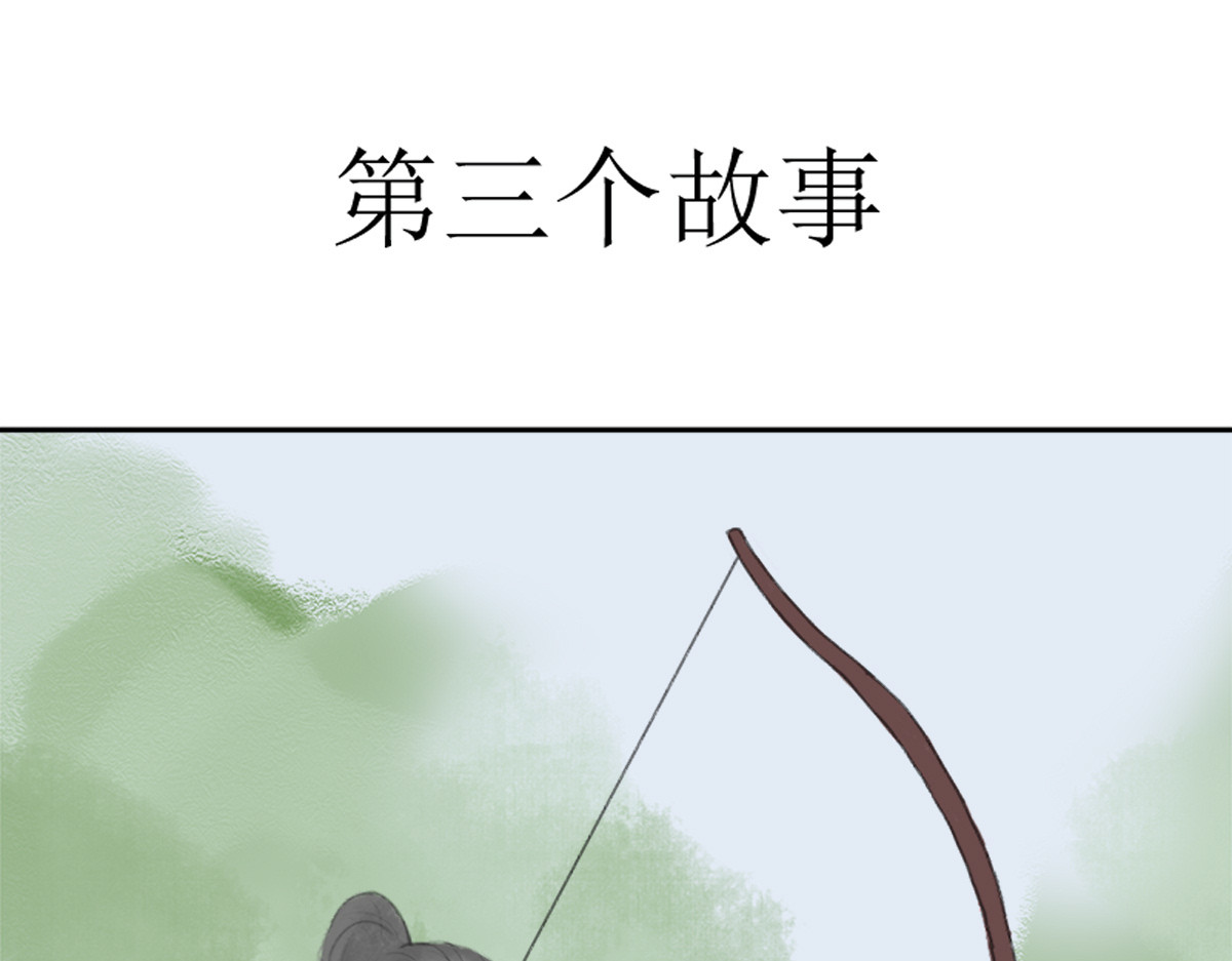 墨坊 新话本 第55页