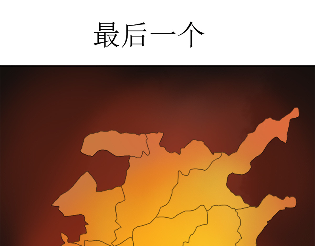 墨坊 新话本 第61页