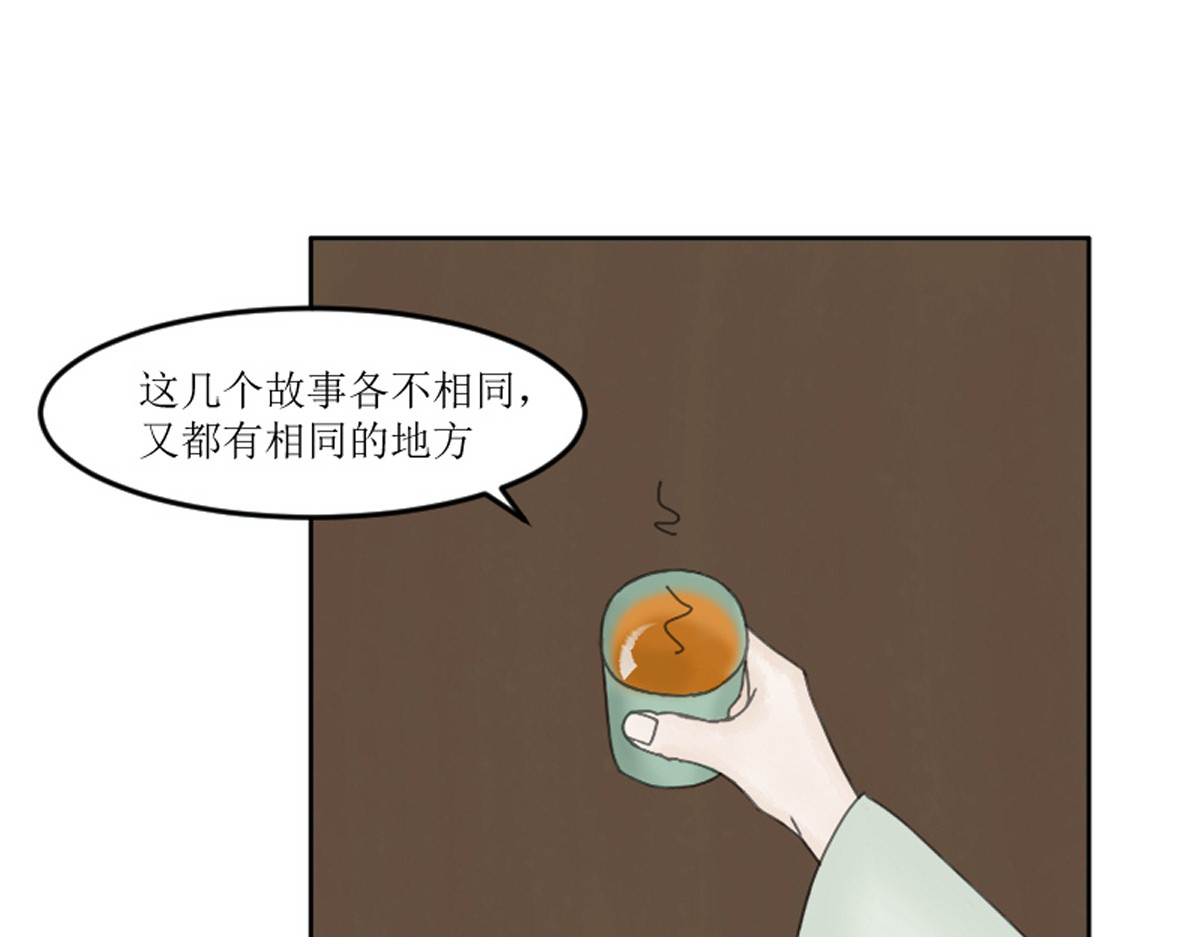 墨坊 新话本 第65页