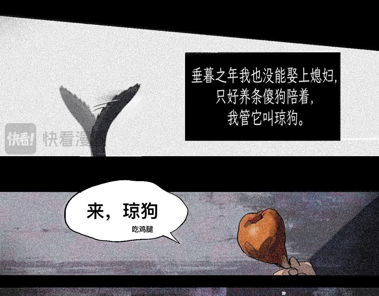 车站 琼狗 第1页
