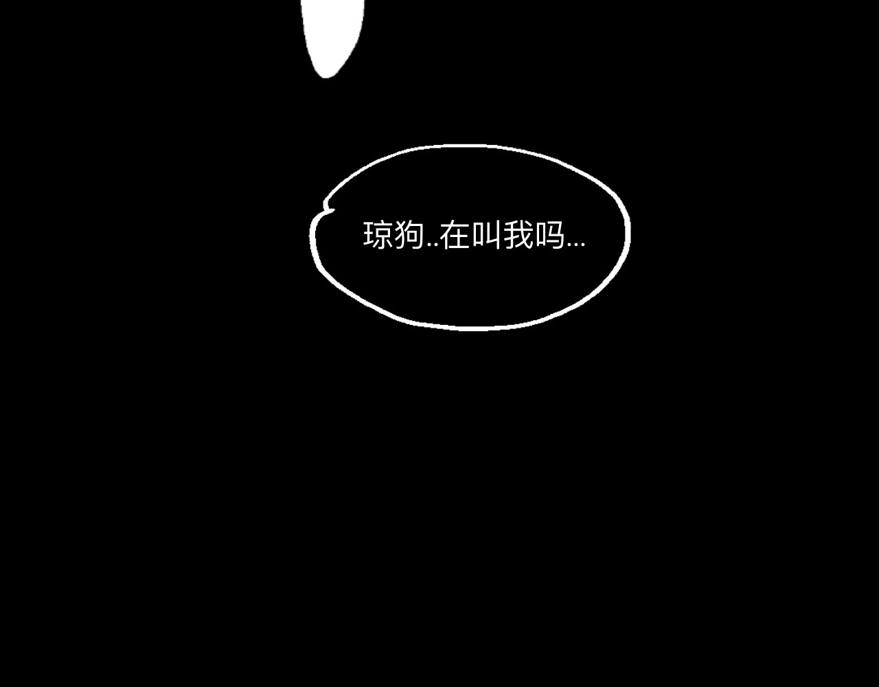 车站 琼狗 第23页