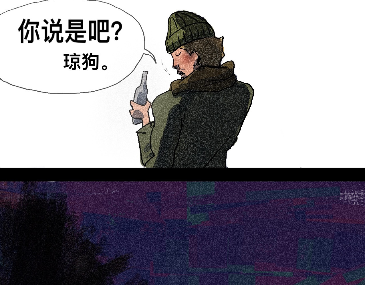 车站 琼狗 第4页