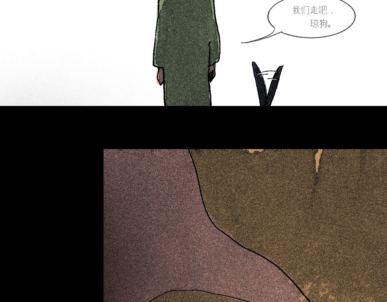 车站 琼狗 第35页