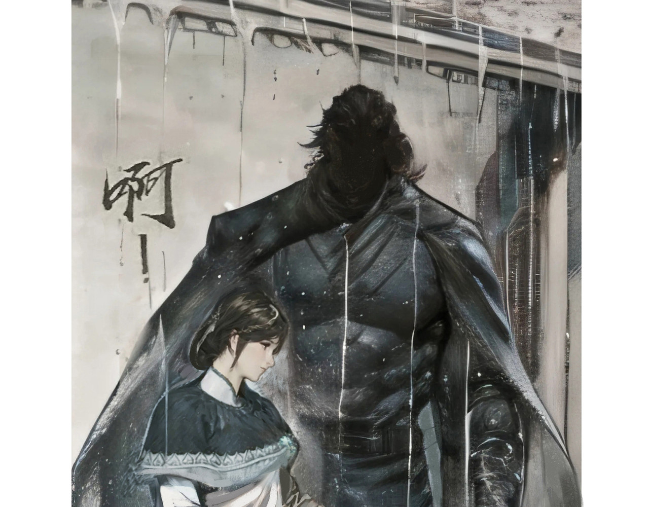 雷雨 冲突将要发生 第1页
