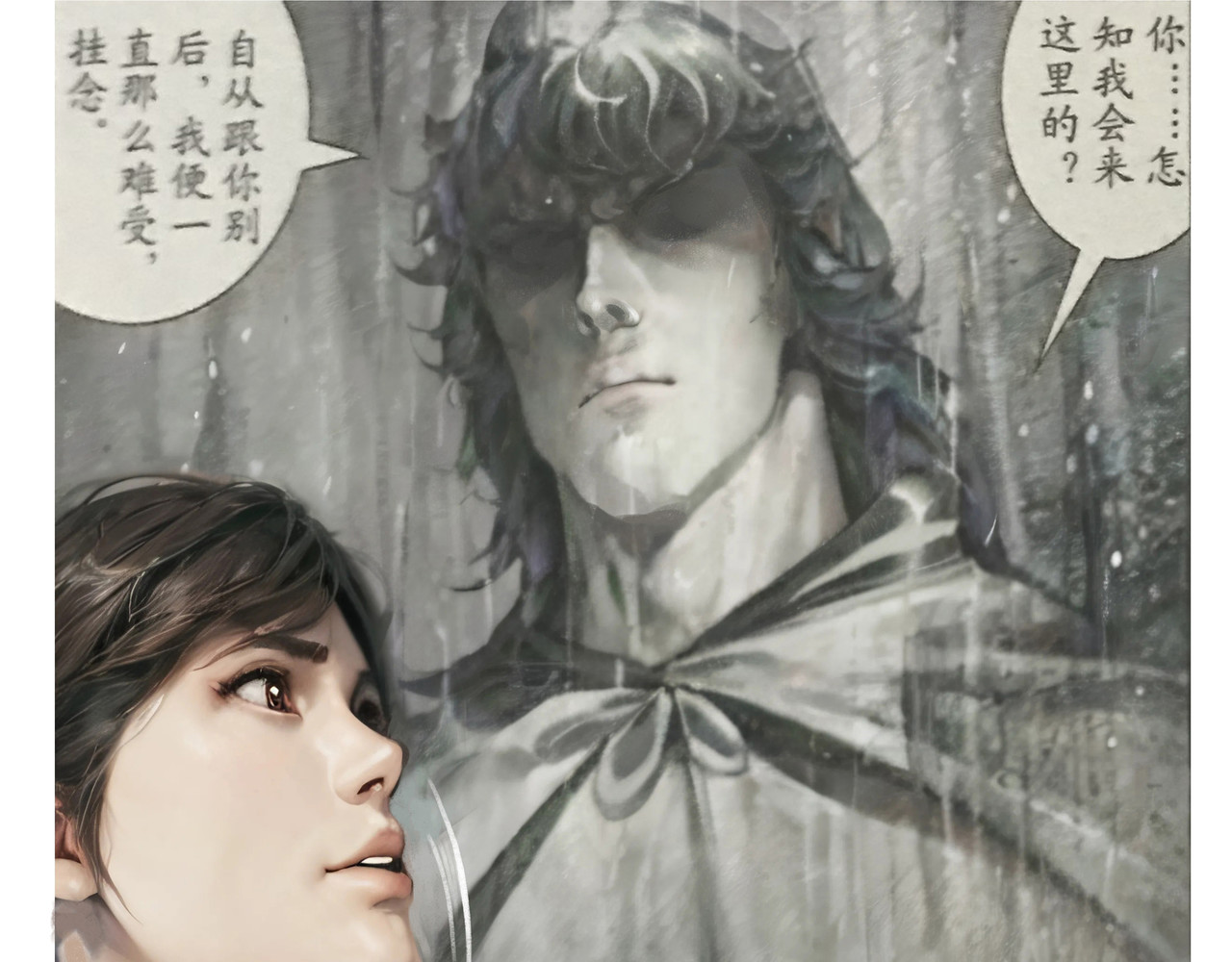 雷雨 冲突将要发生 第4页