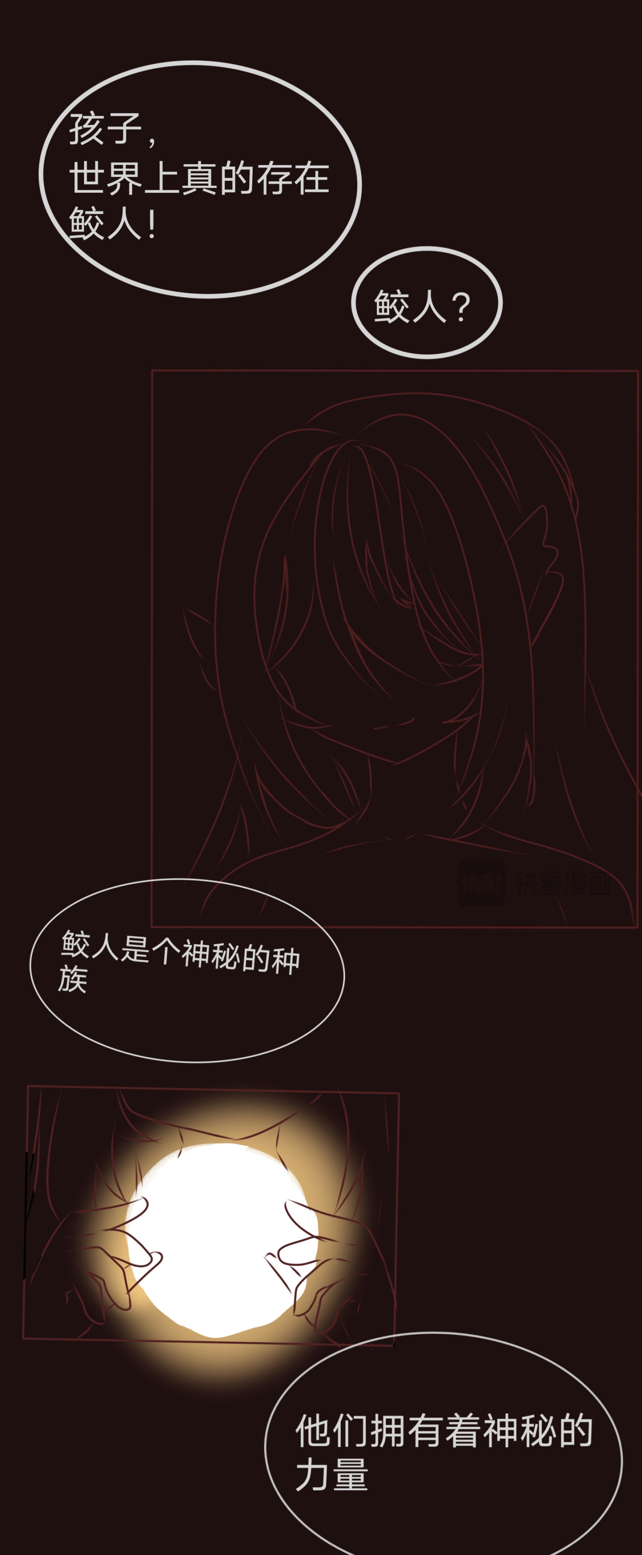 杼春梦 第3页