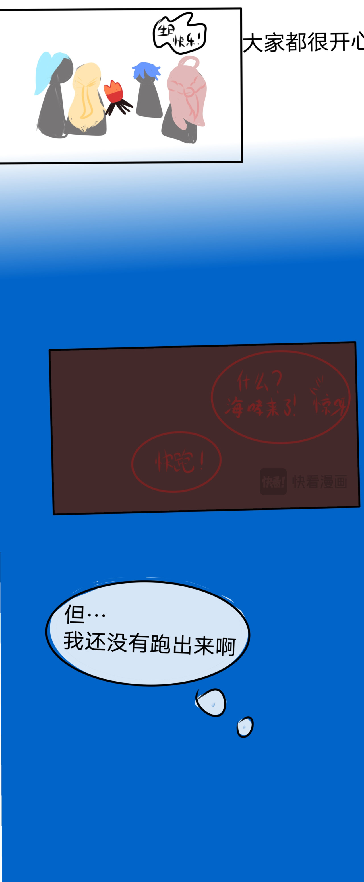 杼春梦 第6页