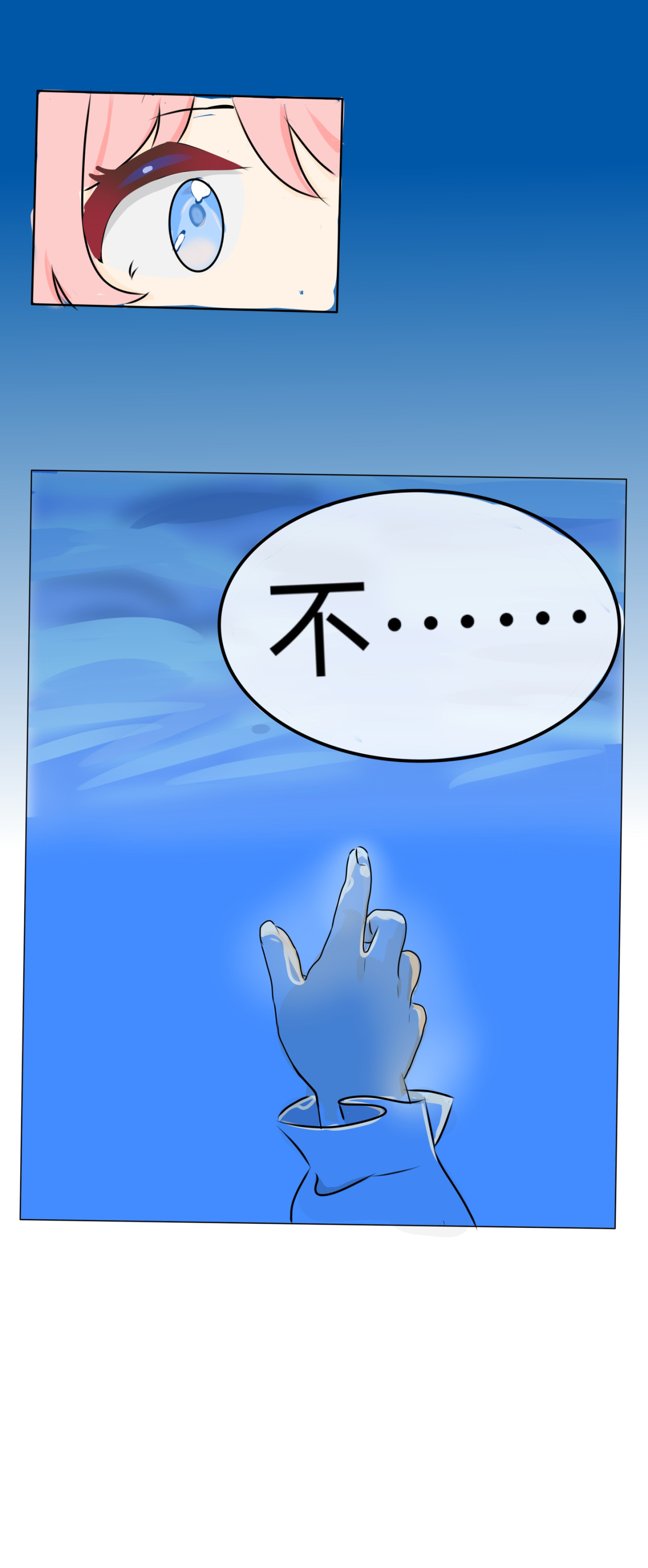 杼春梦 第7页
