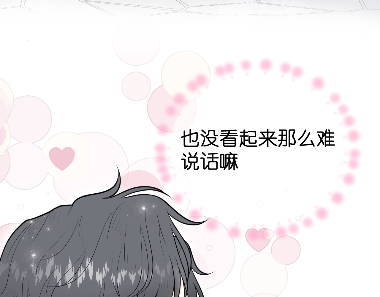 辰浠 第2话 新的开始 第34页