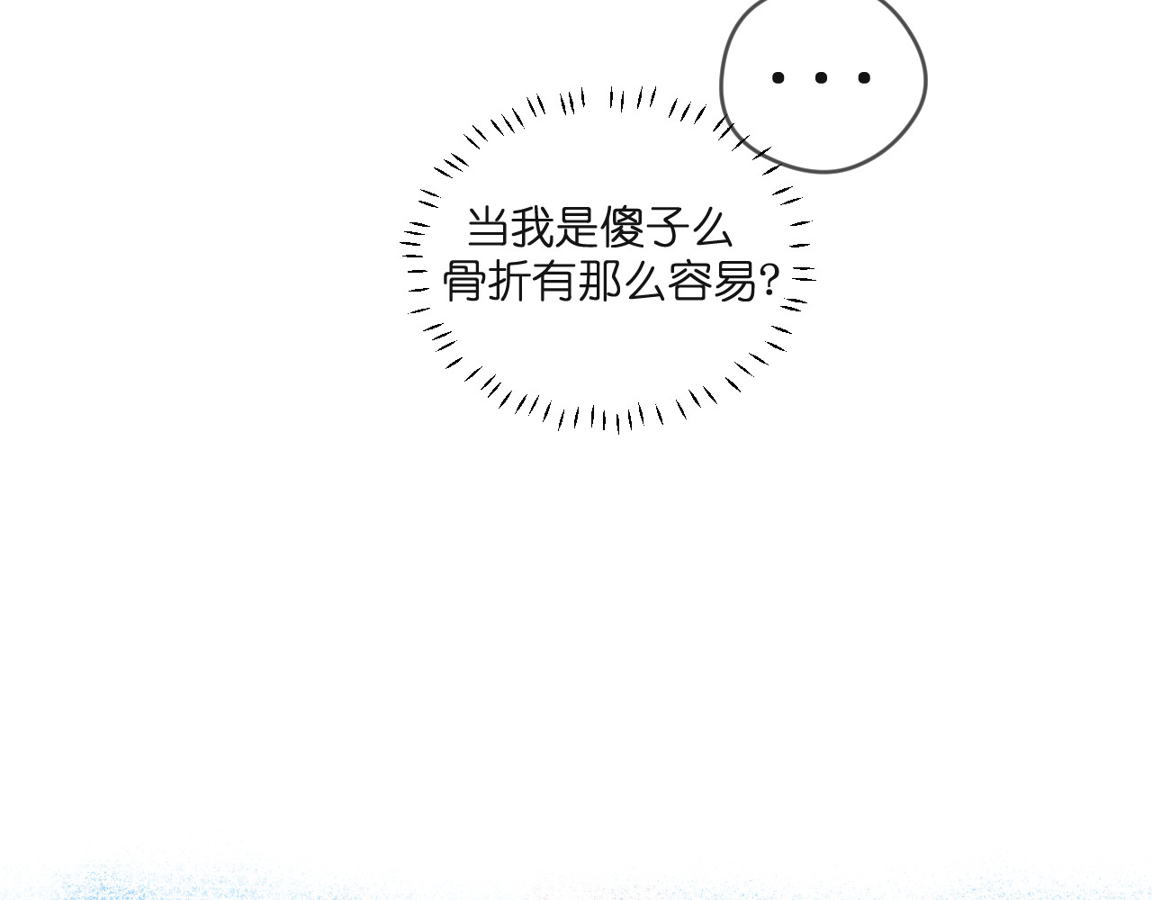 辰浠 第2话 新的开始 第41页