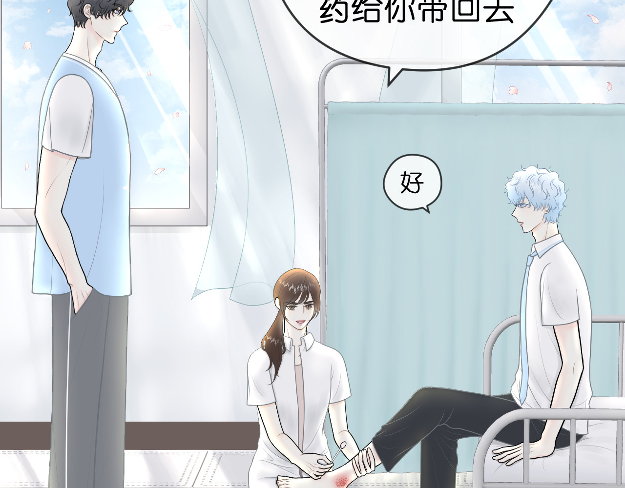 辰浠 第2话 新的开始 第57页