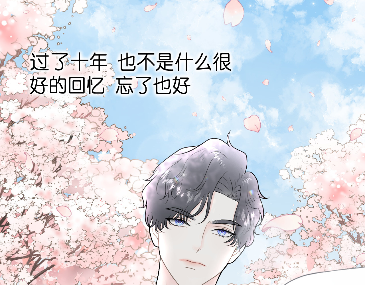 辰浠 第2话 新的开始 第8页