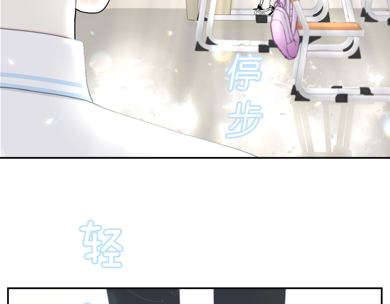 辰浠 第2话 新的开始 第74页
