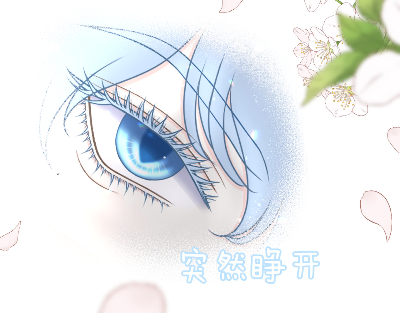 辰浠 第2话 新的开始 第90页