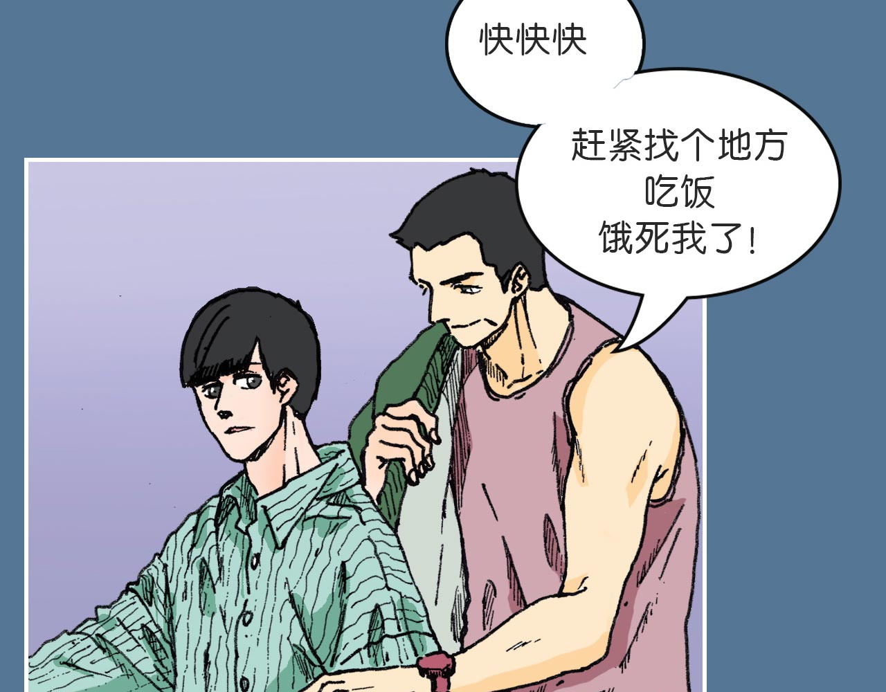 傻子 fool 第二话 同桌（一） 第13页