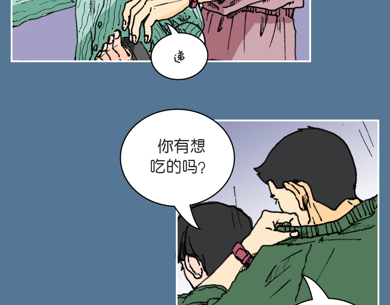 傻子 fool 第二话 同桌（一） 第14页