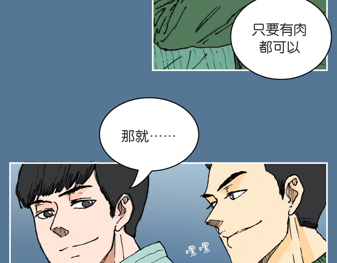 傻子 fool 第二话 同桌（一） 第15页