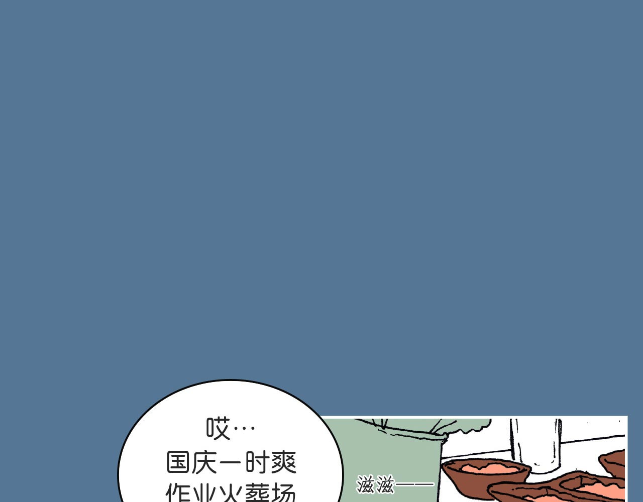 傻子 fool 第二话 同桌（一） 第17页