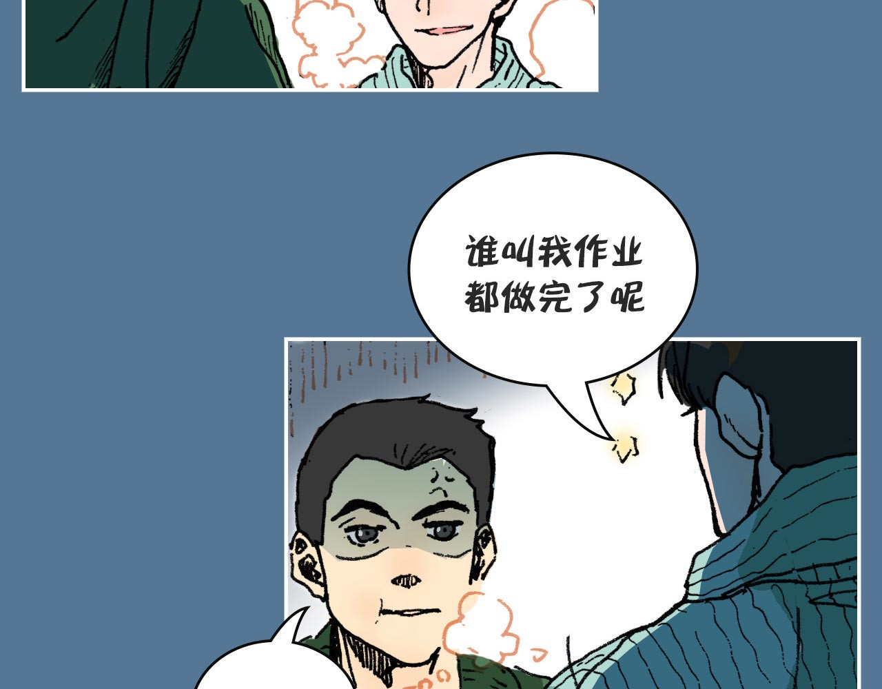 傻子 fool 第二话 同桌（一） 第19页