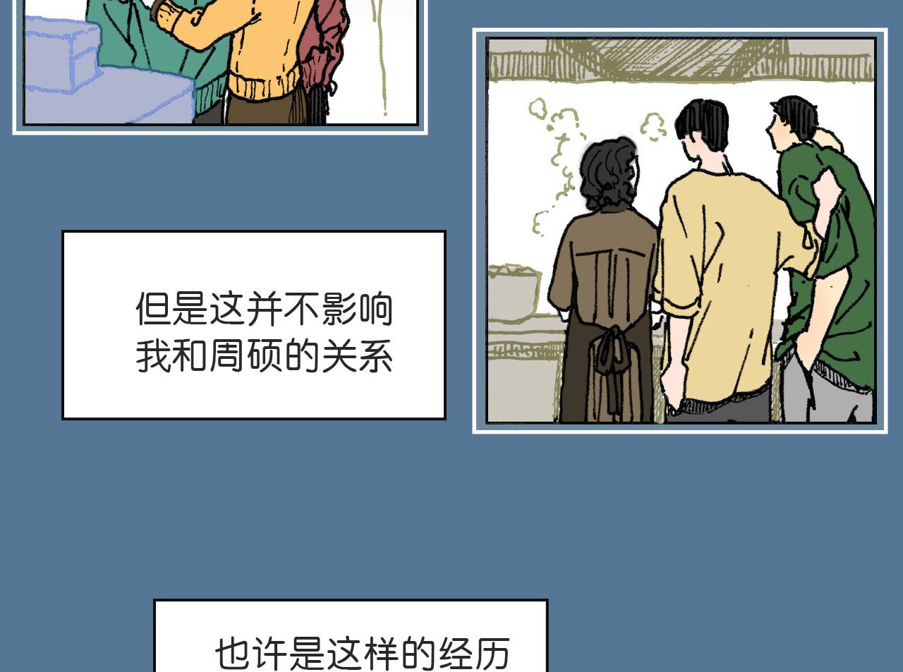 傻子 fool 第二话 同桌（一） 第29页