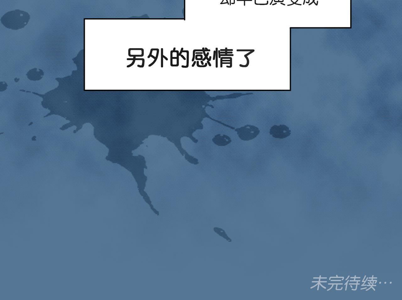 傻子 fool 第二话 同桌（一） 第32页