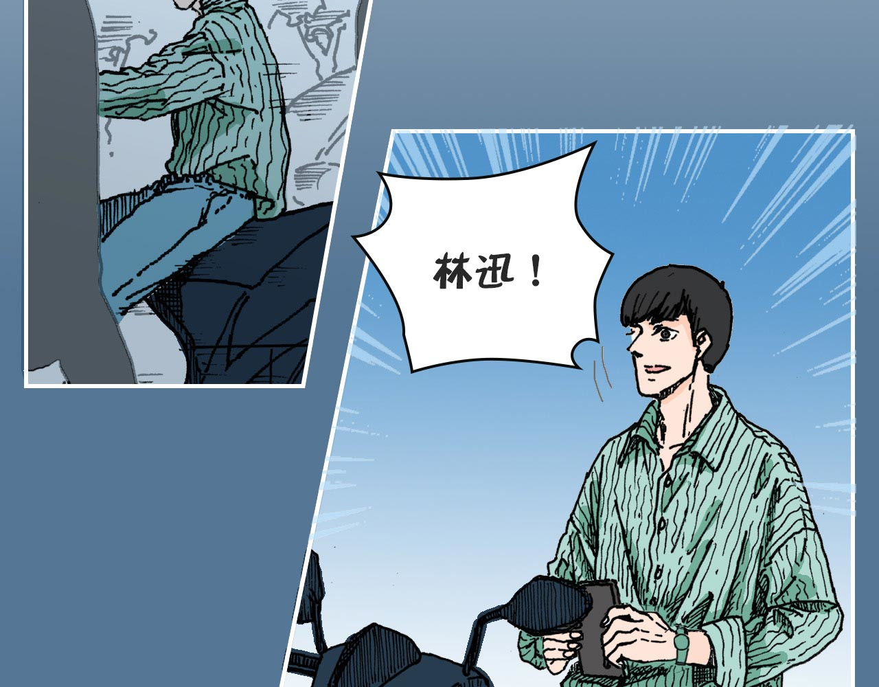 傻子 fool 第二话 同桌（一） 第10页