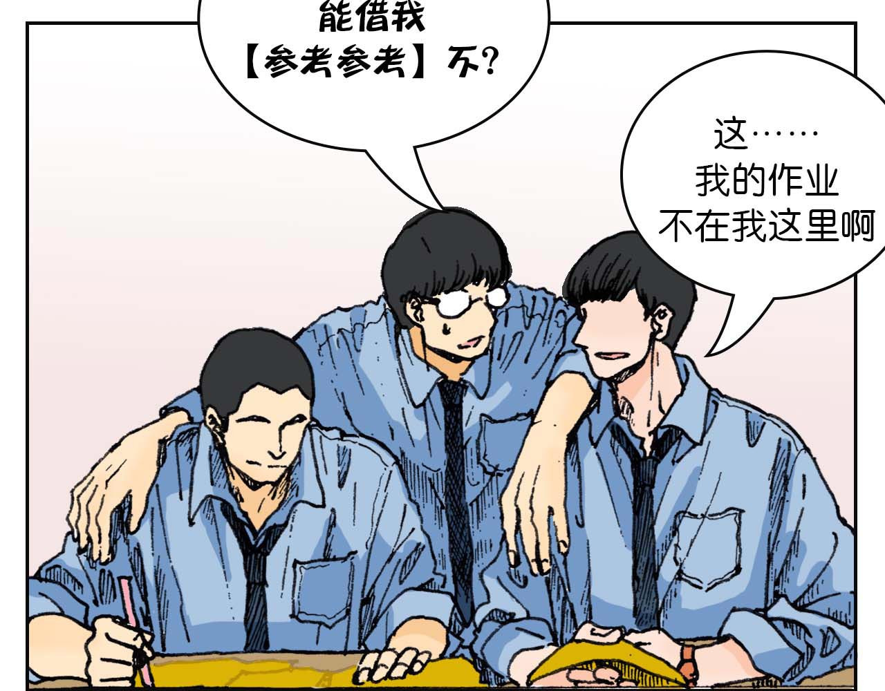 傻子 fool 第二话 同桌（二） 第2页