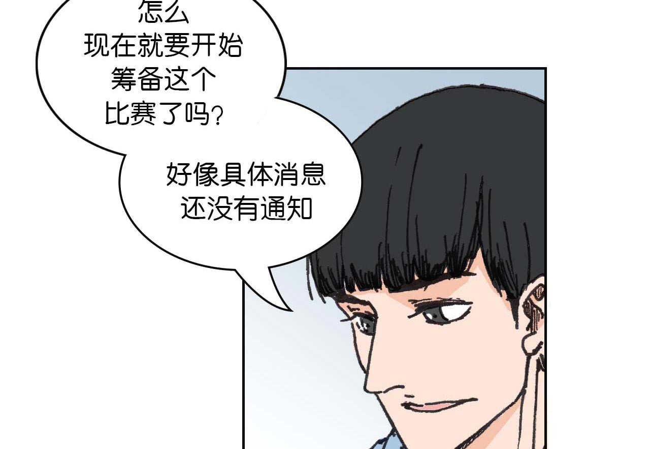 傻子 fool 第二话 同桌（二） 第18页