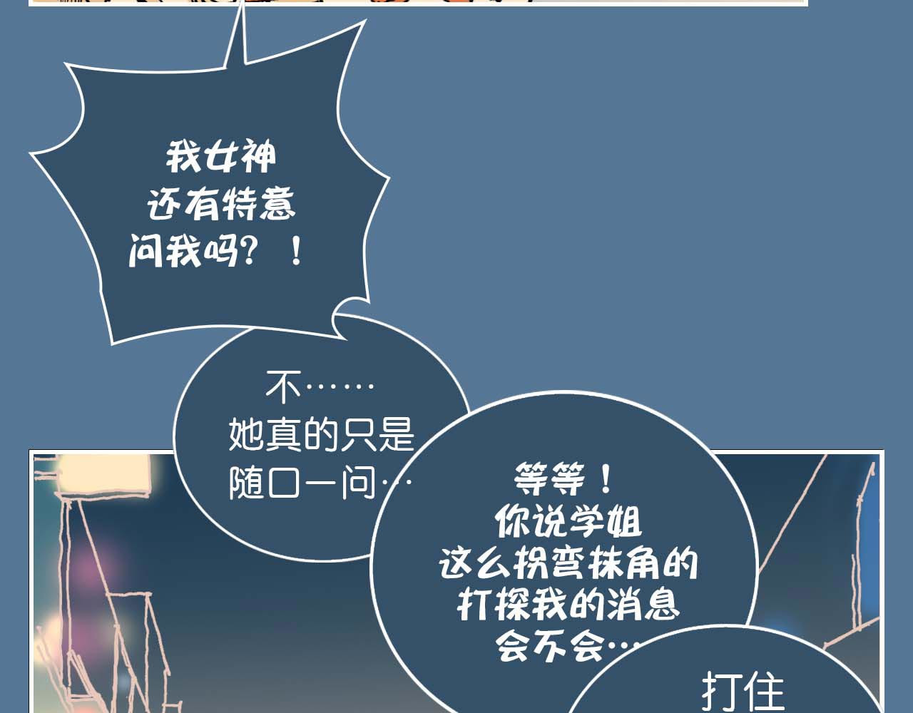 傻子 fool 第二话 同桌（二） 第29页