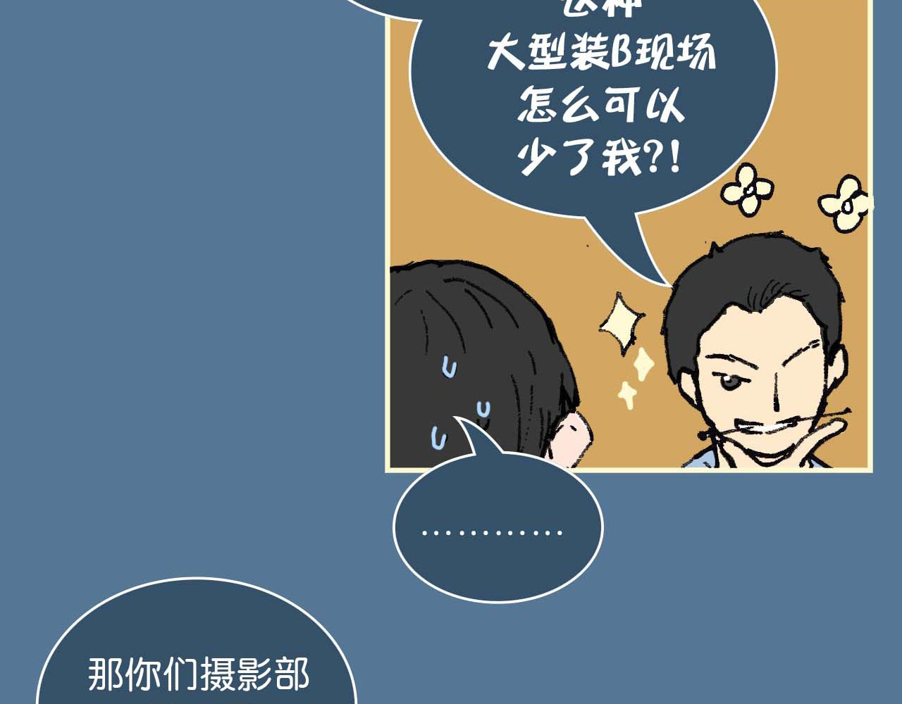 傻子 fool 第二话 同桌（二） 第32页