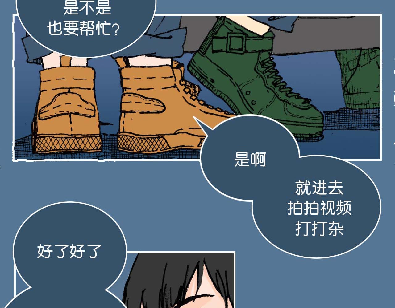 傻子 fool 第二话 同桌（二） 第33页