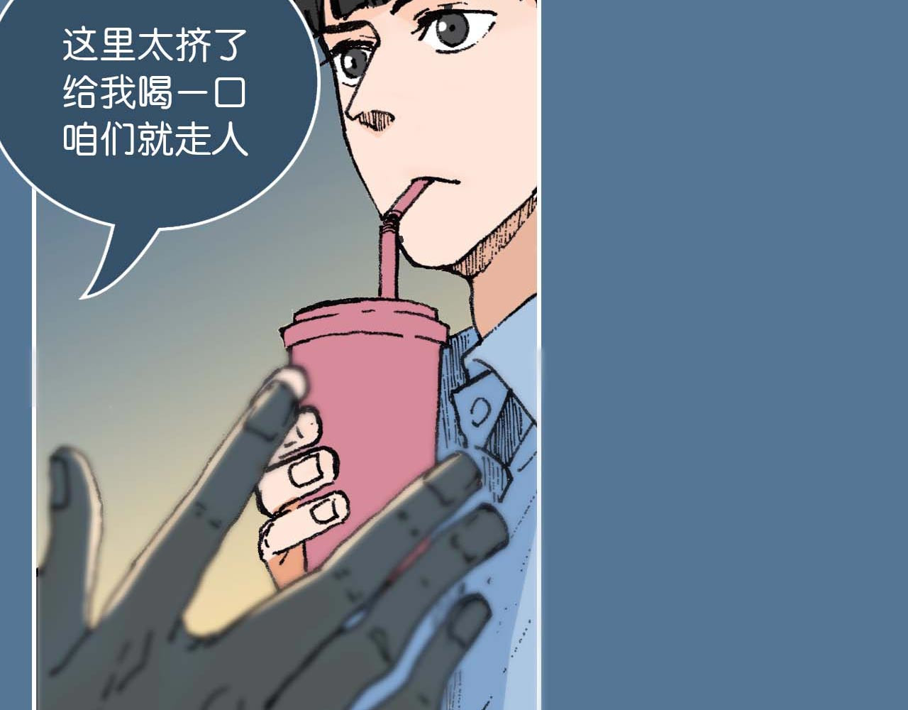 傻子 fool 第二话 同桌（二） 第34页