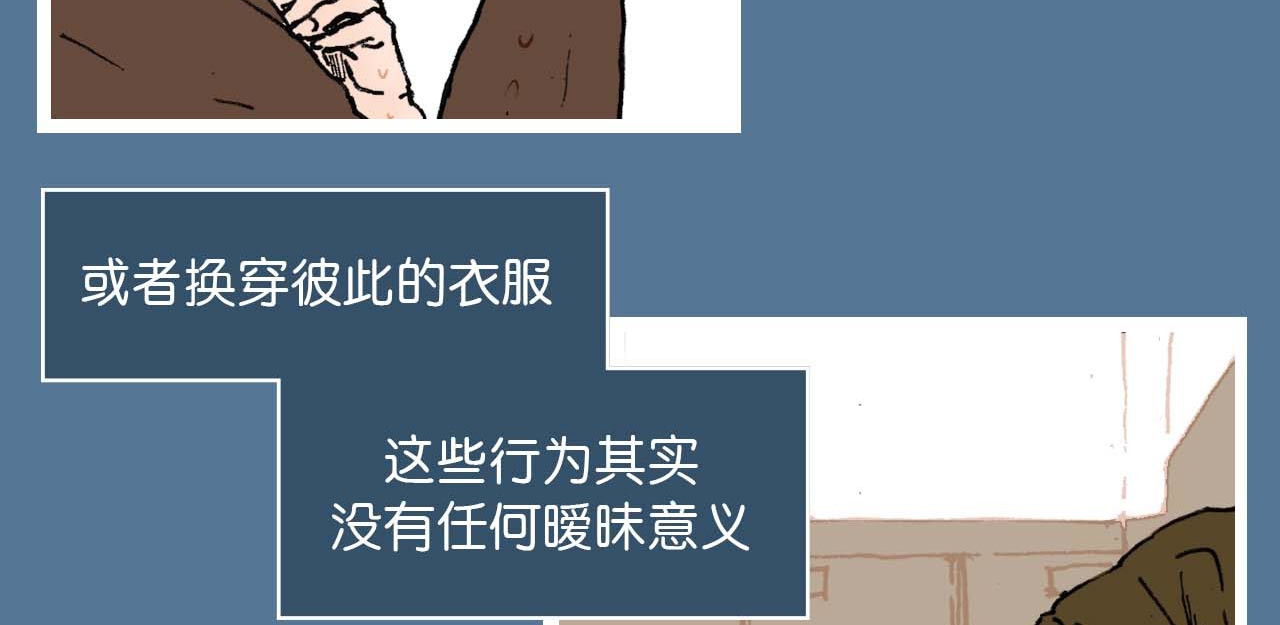傻子 fool 第二话 同桌（二） 第39页