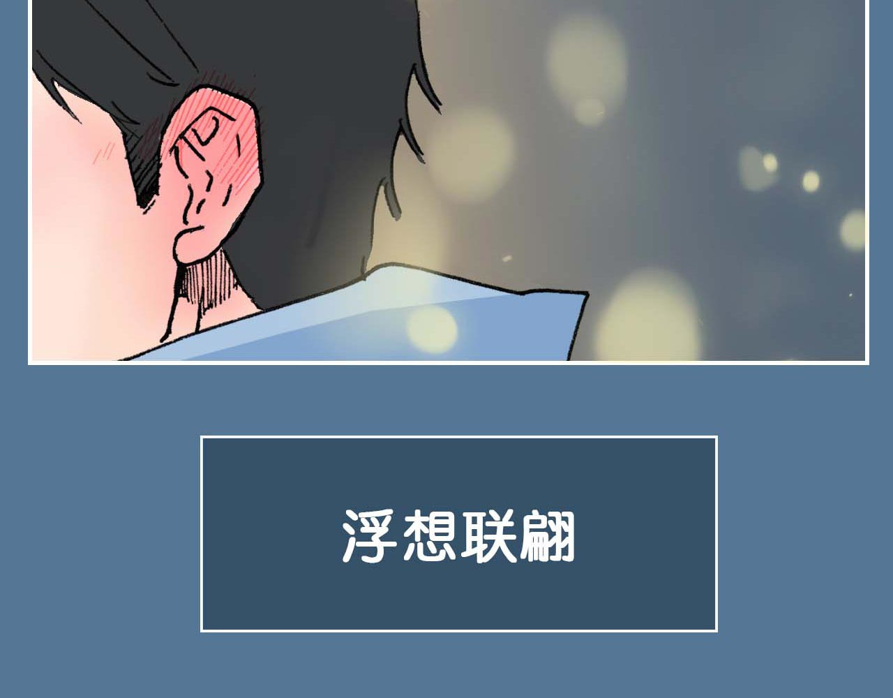 傻子 fool 第二话 同桌（二） 第42页