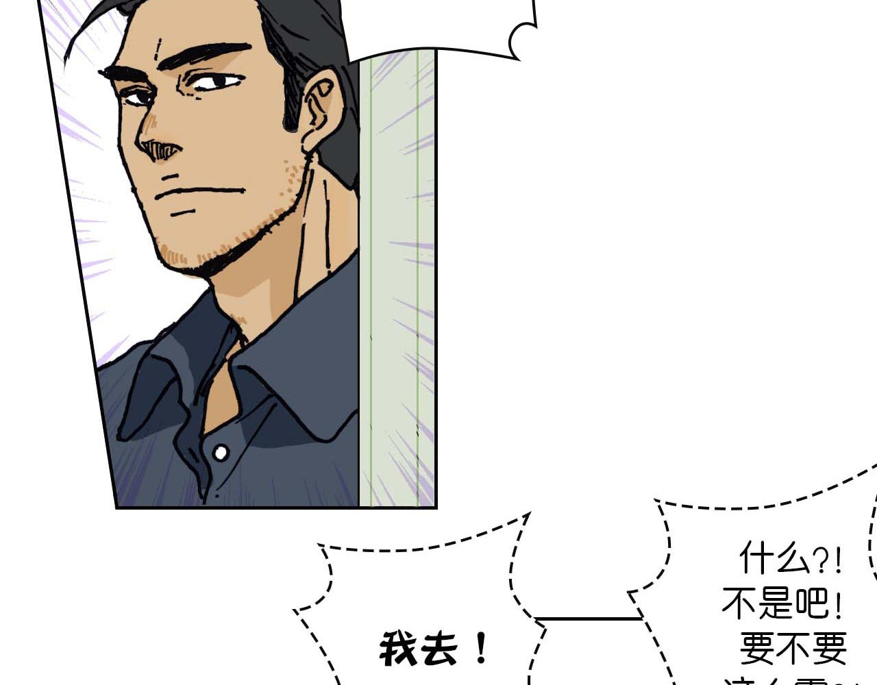 傻子 fool 第二话 同桌（二） 第7页