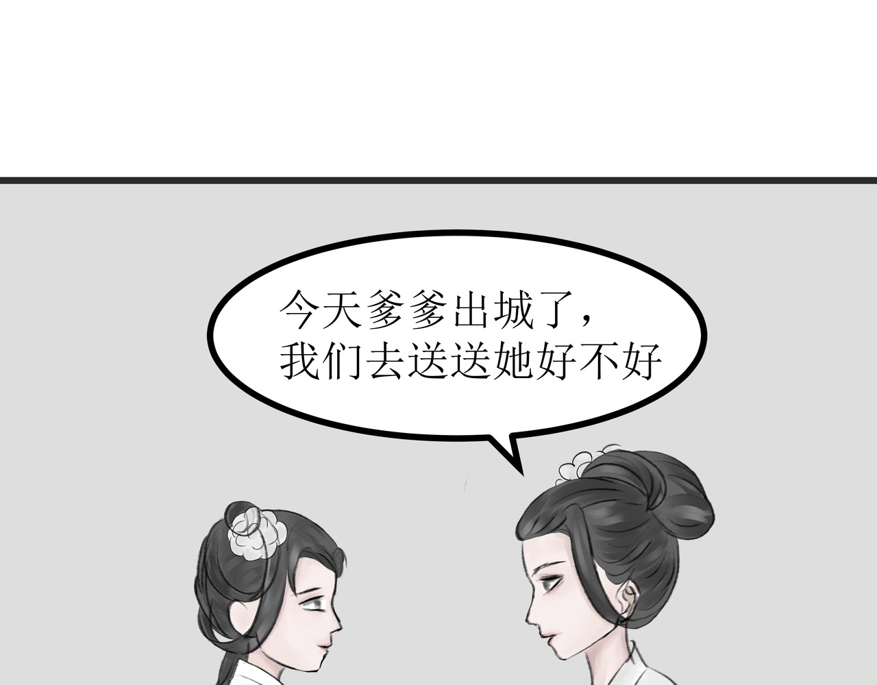 墨坊 离城 第13页