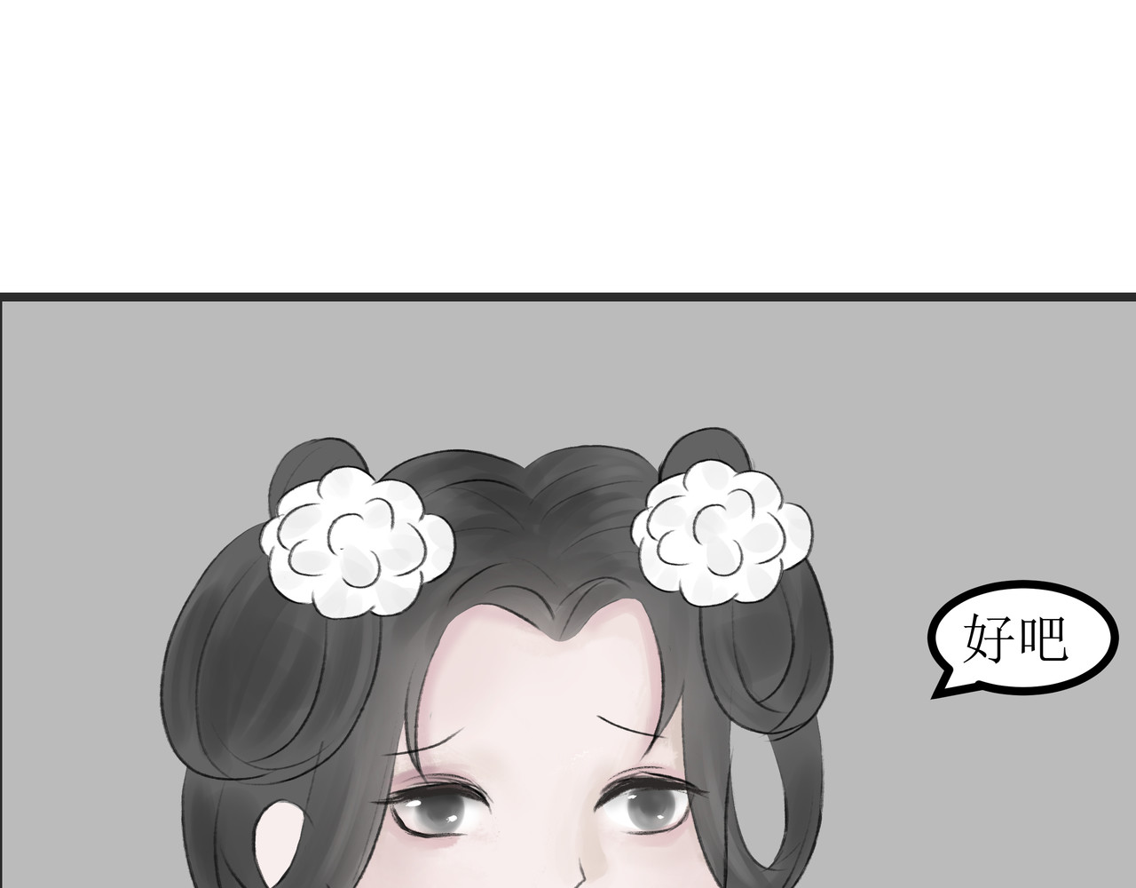 墨坊 离城 第15页