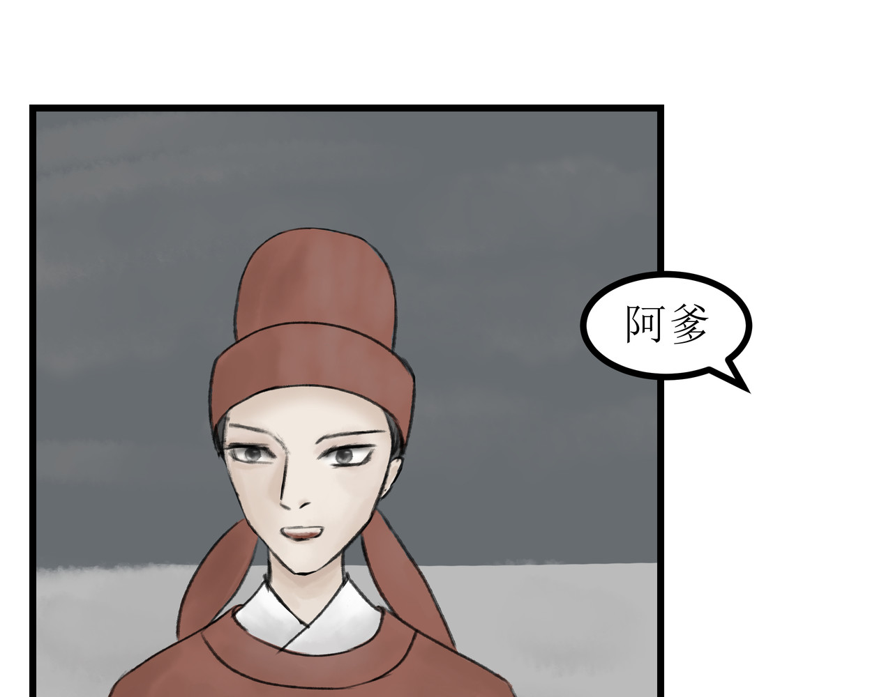 墨坊 离城 第23页