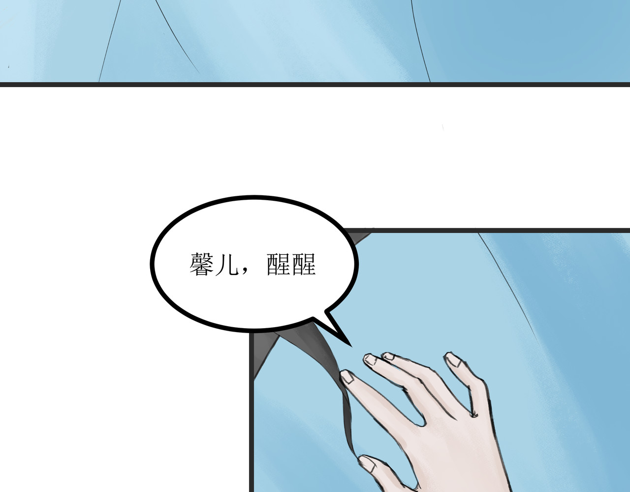 墨坊 离城 第4页