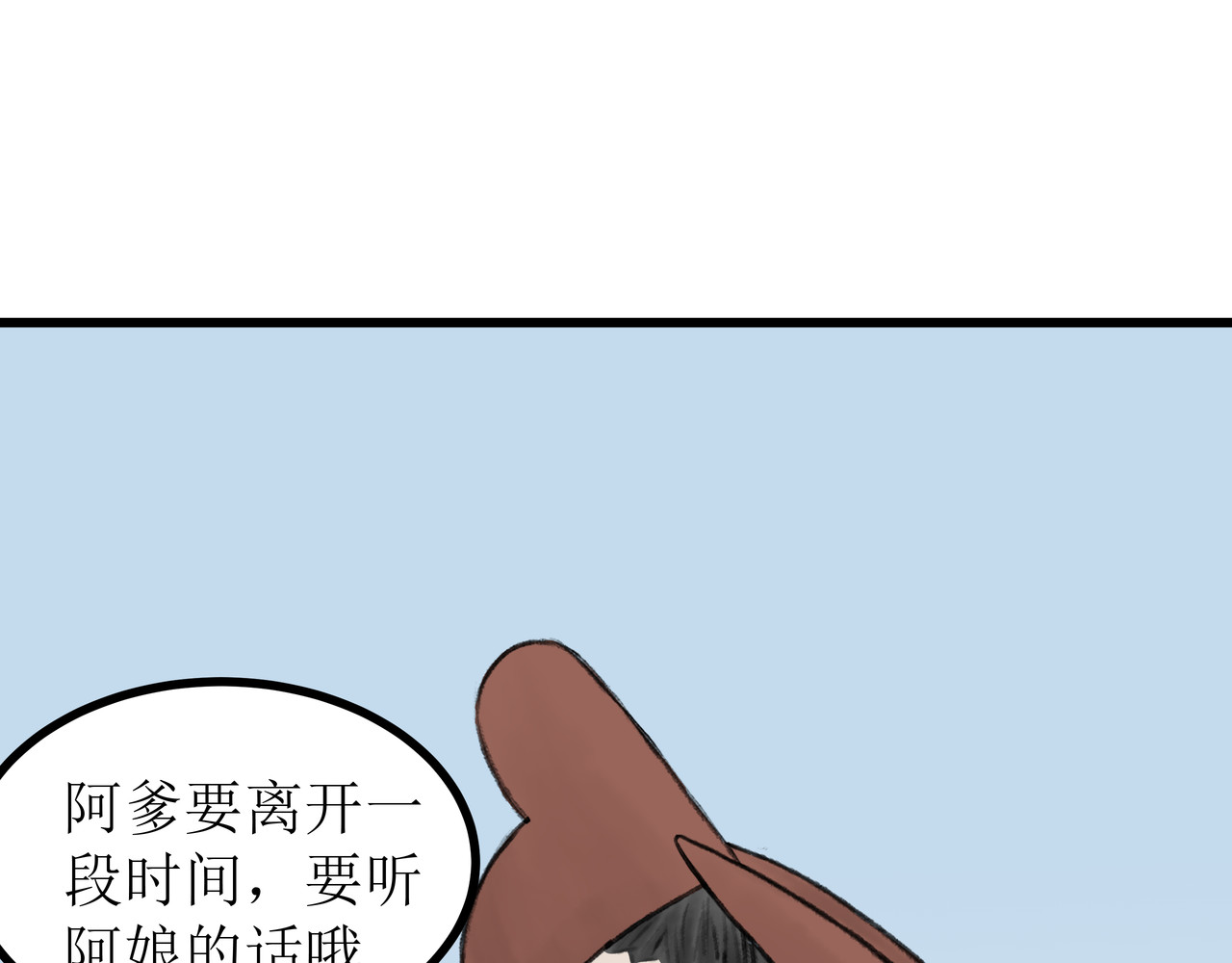 墨坊 离城 第34页