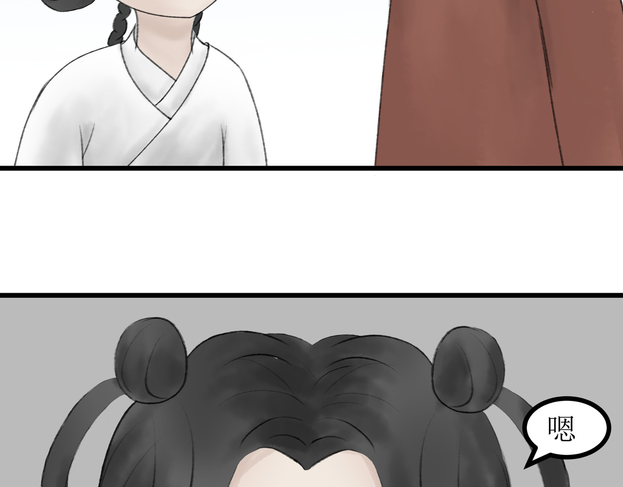 墨坊 离城 第36页