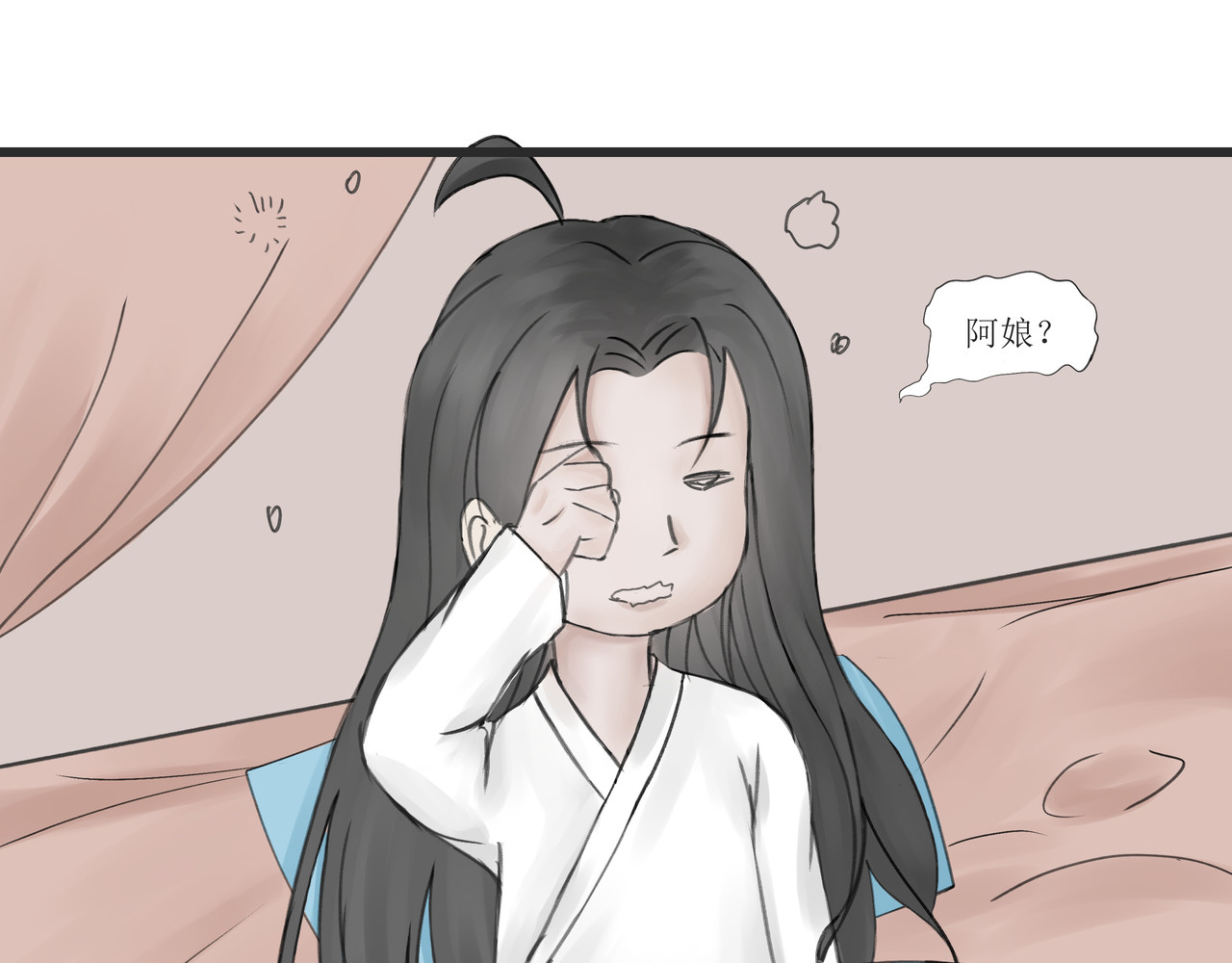 墨坊 离城 第6页
