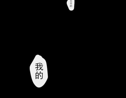 腻妄 第6页
