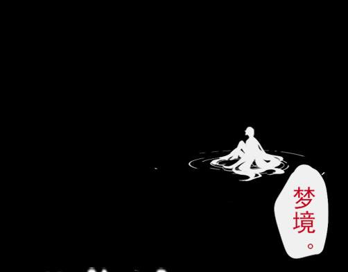 腻妄 第7页