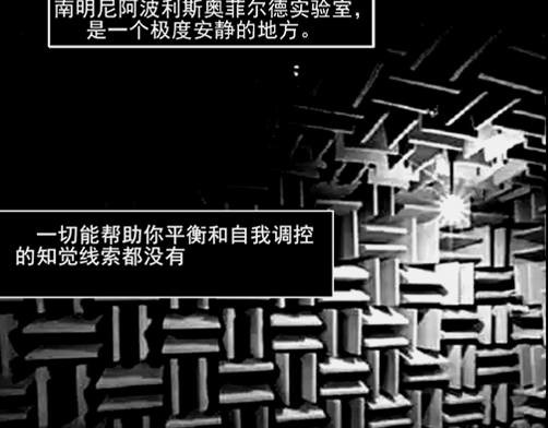 腻妄 序章-短浅的吊桥 第9页