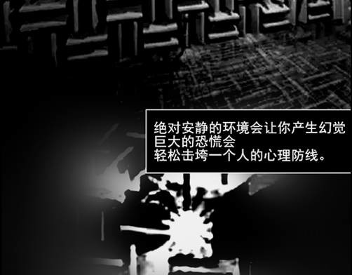 腻妄 序章-短浅的吊桥 第10页