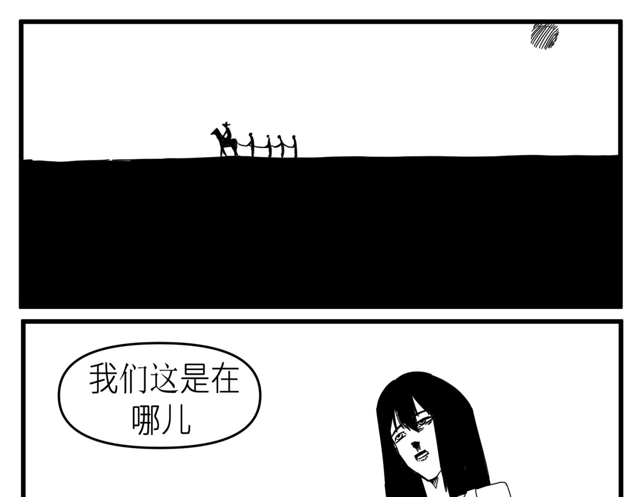 极饿 2 第1页